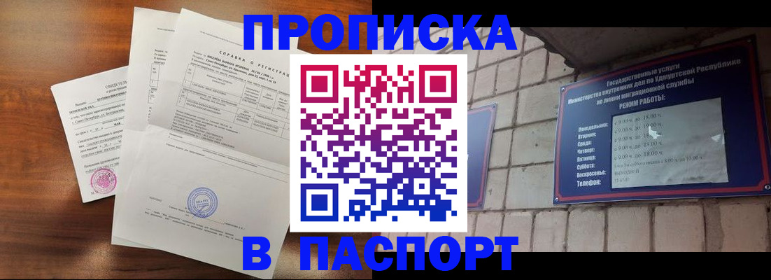 миграционный учет в Строителе