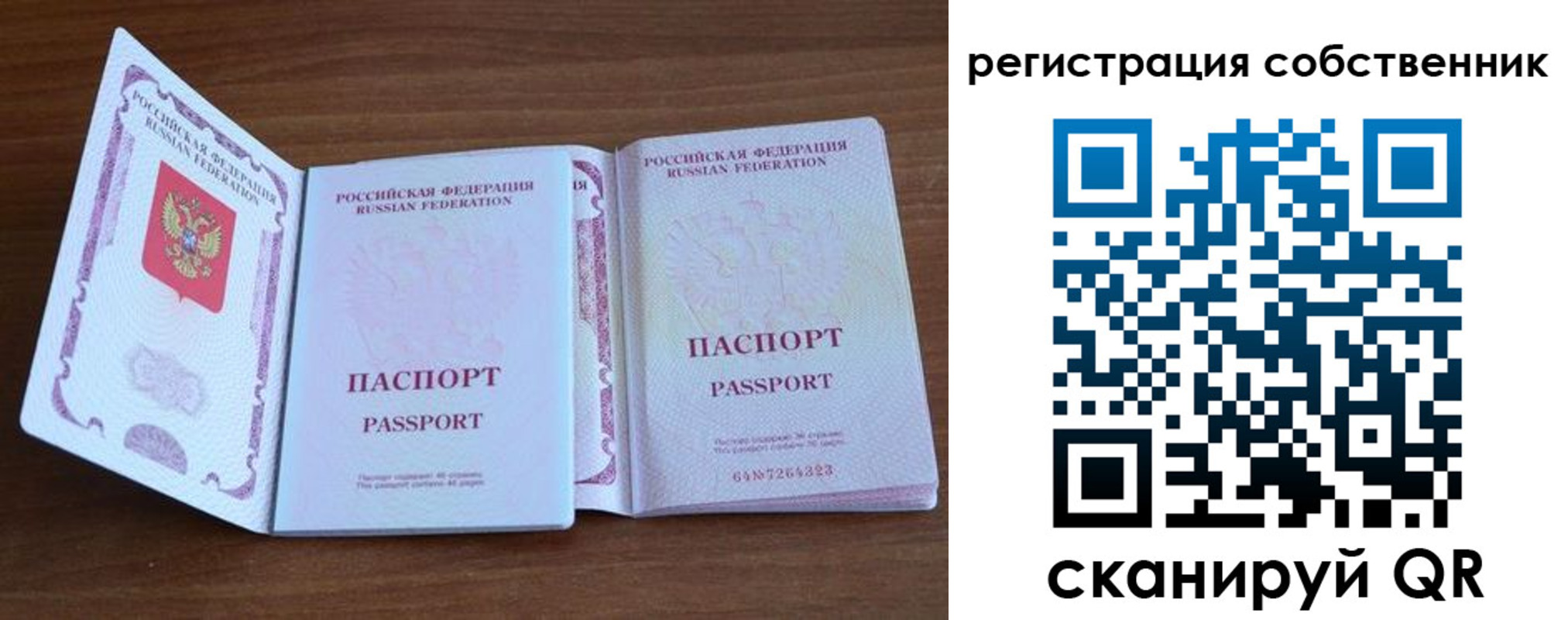 где прописаться в Строителе