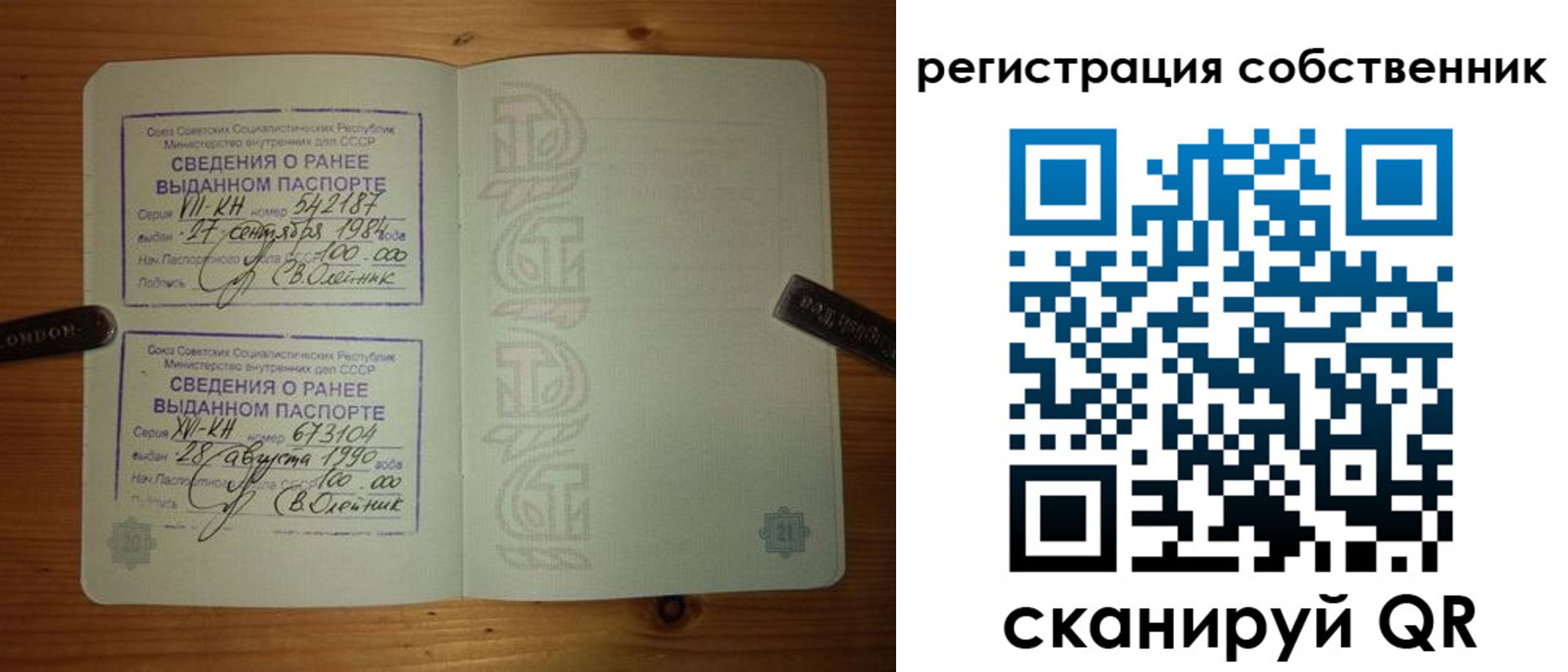 прописка законно в Строителе