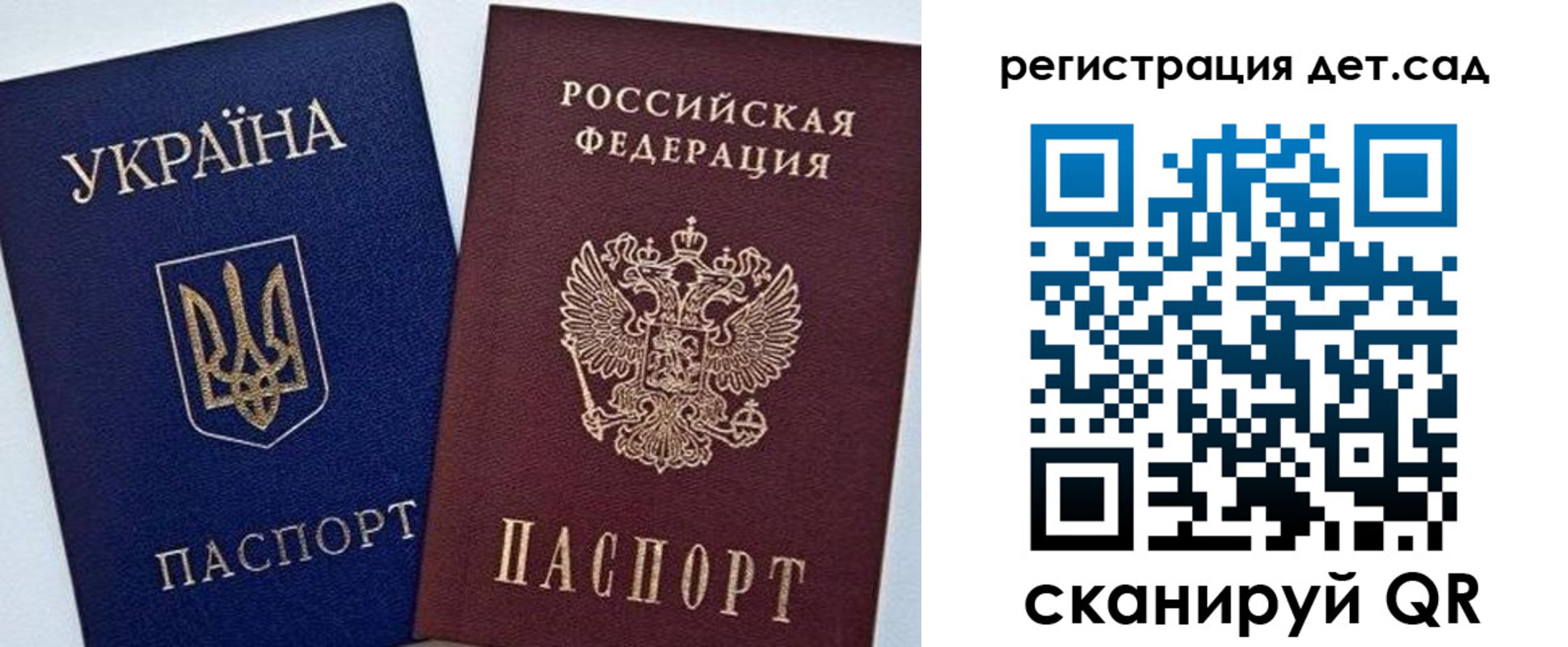 временная регистрация надежно в Строителе