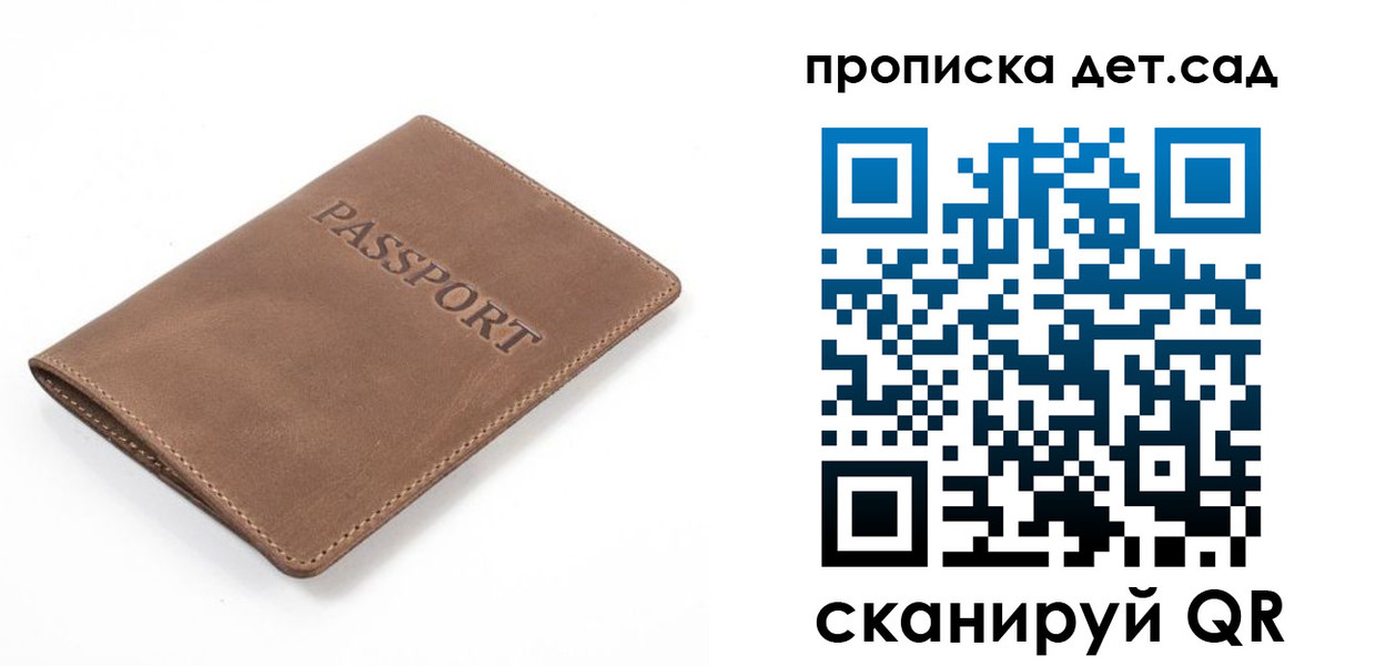 временная регистрация адрес в Строителе