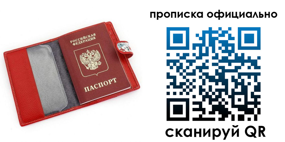 временная регистрация гарантия в Строителе