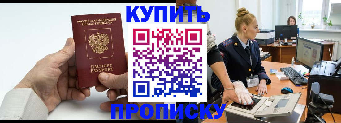 временная регистрация поиск в Строителе