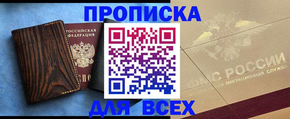 пропишу в квартире в Строителе