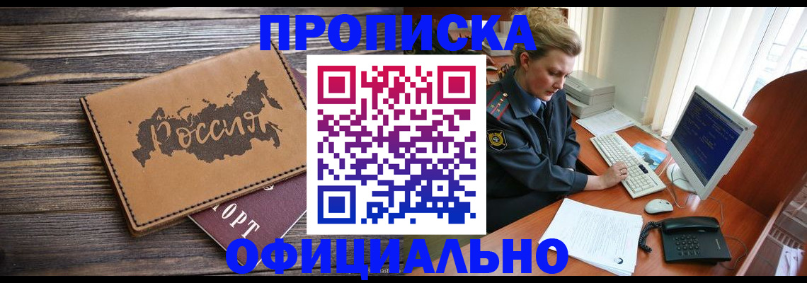 пропишу в квартире в Строителе