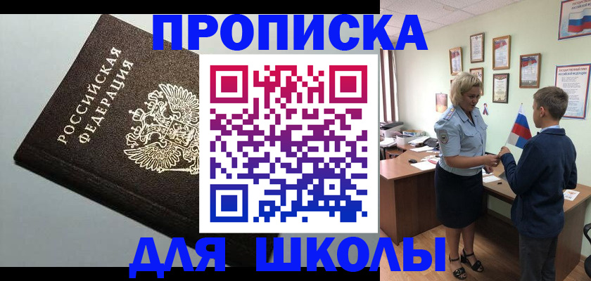 где прописаться в Строителе