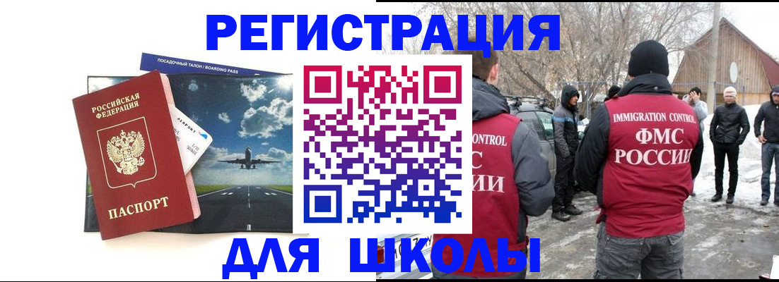 прописка штамп в Строителе